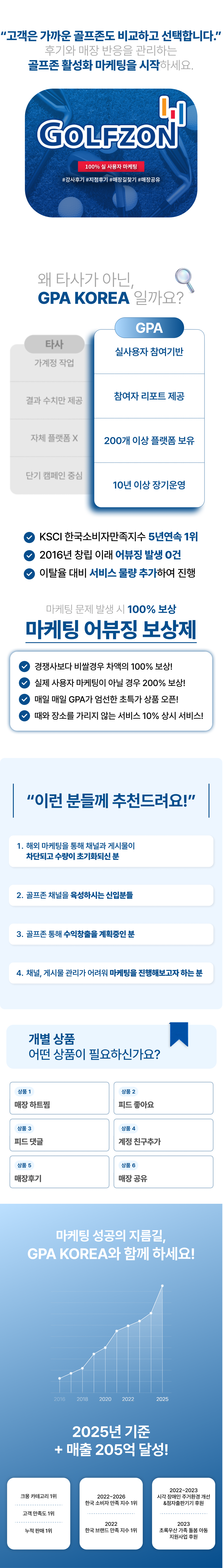 골프존 리뷰, 골프존 마케팅, 골프존 매장 하트찜, 피드 좋아요, 피드 댓글, 친구추가, 매장후기, 매장공유, 골프존 활성화 마케팅으로 매장 노출 상승과 방문 유입을 만드는 서비스.
